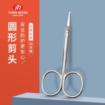 Stainless steel safety round head nose hair scissors nose hair trimmer household small scissors men and women trimming makeup tools