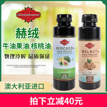  Australia imported Hedong Walnut oil Avocado Oil Infant baby Supplement Pregnant Woman DHA 250ml