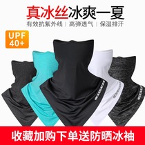 Sunscreen face towel ice silk men's headscarf summer outdoor sports collar men's riding equipment magic towel women