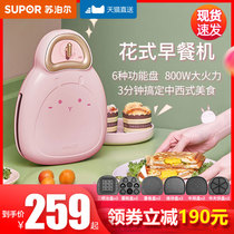 Supor sandwich breakfast machine timed multi-function six-plate waffles light food machine press toast home wash