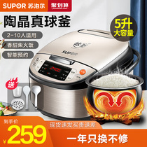 Supor rice cooker intelligent 5 liters large capacity household multi-function rice cooker 4-8 personal official flagship store