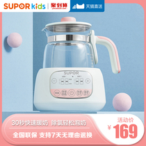 Supor constant temperature kettle Baby milk regulator Intelligent insulation baby milk powder automatic warm milk thermostat