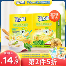 Baolichen baby noodles (10 bags) baby food supplement nutrition children do not add salt 6-36 months