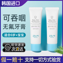 Gongzhong secret policy GOONGBE South Korea imported baby toothpaste can swallow fluorine-free children moth toothpaste 60g