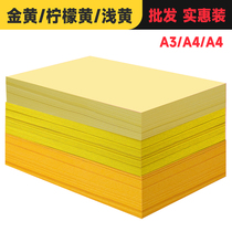 Golden yellow A4 paper 80g 500 sheets of printing copy paper lemon yellow cardboard a4 printing paper whole box wholesale 230g yellow cardboard 160g light yellow paper hard cardboard yellow paper 70g