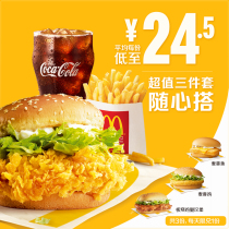 McDonalds set up three sets of 3 voucher e-coupons with heart
