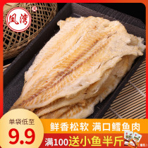 Fengwan deep-sea cod fillet dried grilled fish fillet 500g pregnant woman snack dry seafood snack snack instant seafood snack