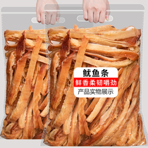 Carbon Grilled Squid Strips 500g Bagged Hand Ripping Organ Pieces Ready-to-eat Sea Taste Dried Squid Fillets Bulk Weighing