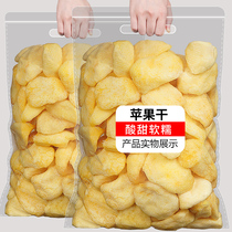 Apple dried fruit soft 500g pregnant women zero dehydrated fruit dried candied fruit slices farmhouse self-drying dried fruit baking