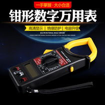 Clamp multimeter digital high precision automatic with buzzer AC DC dt266 digital clamp Multimeter