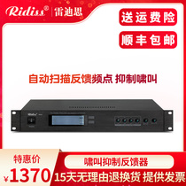 Ridiss 10-way conference microphone mixer Feedback suppression Signal distributor Anti-howling 48V phantom power supply