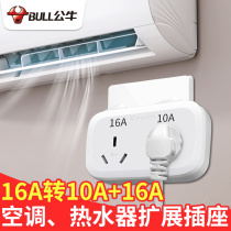 Bull Air Conditioning Socket available 16a-10a 10a 10a plus 16 An extended high-power plug-in patch board plug converter