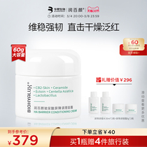 (38 immediately snapped up) moisturizing 100 Yan vitriolic barrier conditioning face cream Snow Grass Ceramide Large White Jar