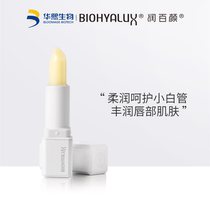Runbaiyan water light Fengying Runbao wet lipstick moisturizing anti-dry cracking lip base makeup lipstick female Huaxi Biological