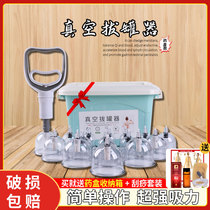 Vacuum cupping household artifact air pumping type thickening large hot pot blood stasis and dehumidification dehumidification negative pressure gas tank set