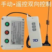 380V three-phase forward and reverse motor reverse wireless remote control switch hoist electric hoist reverse remote control