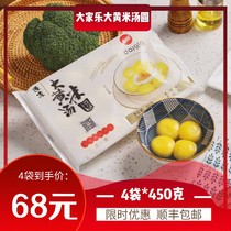 Café de Coral Dahuang Rice Tangyuan 450g * 4 Bags of Black Sesame Peanut Frozen Lantern Festival Breakfast Dessert Shunfeng