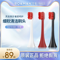 ROAMAN T40 electric toothbrush special brush head cleaning brush head soft hair gingival protection adult