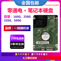 One year replacement notebook hard drive 2 5-inch SATA serial port 160g 250 320g 500g 1T mechanical hard drive