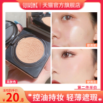 Sukana air cushion BB cream foundation cream concealer strong moisturizing and long-lasting isolation oil control without makeup cover spots cc Cream