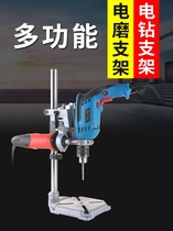 Household hand drill electric drill small bracket miniature bead string drill multi-purpose fixed shelf