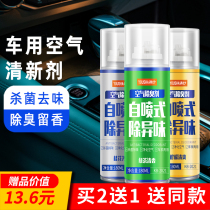 Car Air Clear New Agent Car Except of Peculiar Smell Air Conditioning Sanitizing Spray Deodorant Deodorant Durable Clear Aroma