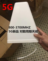 Logarithmic periodic antenna 5G 800-3700MHz frequency unipolar directional mobile signal amplification antenna