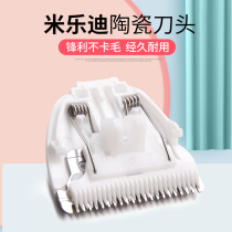 Milodi childrens hair clipper ceramic cutter head MK968 963 918 998 baby shaving electric clipper accessories