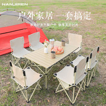 Outdoor table and chair set Folding portable car ultra-light aluminum alloy picnic supplies Field camping egg roll table