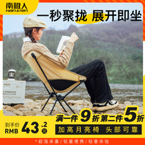 Antarctic outdoor folding chair camping moon chair portable picnic chair fine art students fishing bench beach reclining chair