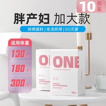10 extra-large code disposable underpants female pure cotton moonmoon maternal postnatal plus fertilizer increase of 200 kilos free of washing day