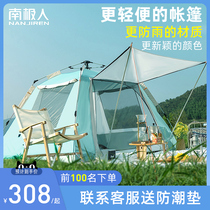 (Recommended by Wei Ya) tent outdoor camping portable folding equipment supplies anti-rainstorm automatic spring open