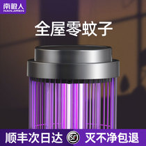 Mosquito killer lamp electric shock type artifact mosquito repellent household mosquito indoor bedroom catching Star killing and attracting anti-mosquito flies