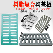 Cement manhole cover rainwater sewage cover Sewer rain grate Household water well Plastic hotel kitchen ditch cover