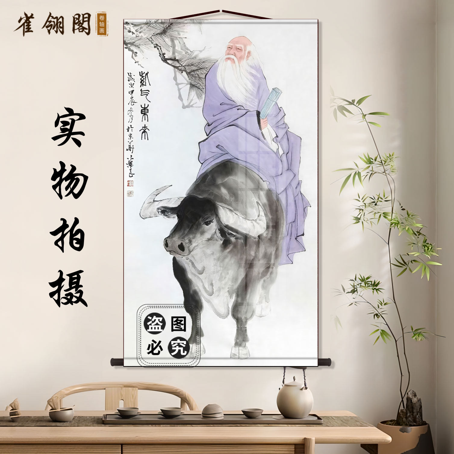 老子画像-老子画像促销价格、老子画像品牌- 淘宝