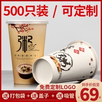Porridge cup Paper cup thickened disposable with lid with straw Breakfast packing cup Good porridge road porridge 500ml Commercial