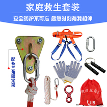 10mm high floor emergency escape parachute safety rope Steel wire life-saving rope Household fire fire suit