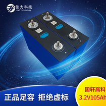 New lithium iron phosphate 3 2V100AH power large capacity single lithium battery RV energy storage inverter 105AH