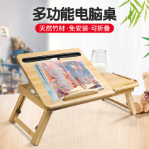 Bed table Folding computer table Notebook Home childrens lazy table Student dormitory Multi-functional large portable small table board Simple desk Bedroom Bay window study table Laptop dining table