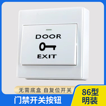 Type 86 open-mounted self-reset rebound switch Wall access control switch out button 220V power panel ultra-thin