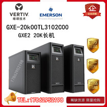 Weidi Emerson UPS power supply 20KVA18KW online three-in-one single-out GXE-20k00TL3102C00