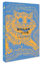 Genuine book to create history 100 cats 9787108056986 life reading new knowledge triple