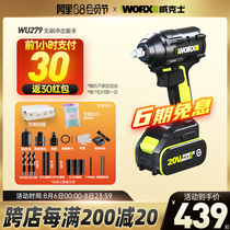 Vickers electric wrench WU279 brushless lithium-ion high torque shelf worker woodworking handheld wind gun power tool