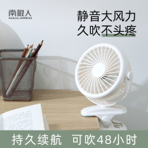 Electric fan mini student dormitory bed small portable summer desktop office mute desktop fan