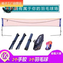 Badminton net frame portable household simple folding standard game mobile column outdoor venue easy to carry feathers