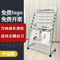 Bank newspaper rack Simple fashion magazine rack Promotional materials display rack Wheeled small book and newspaper rack Floor-to-ceiling desktop