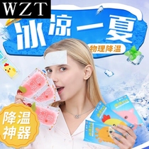 Ice cool stickers cooling artifact military training to relieve heatstroke and prevent heatstroke to reduce heatstroke ice stickers high temperature students mobile phone heat dissipation stickers cool spray