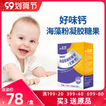 Yili Jian baby liquid calcium baby calcium calcium iron zinc milk calcium childrens growth calcium soft capsules 30 capsules