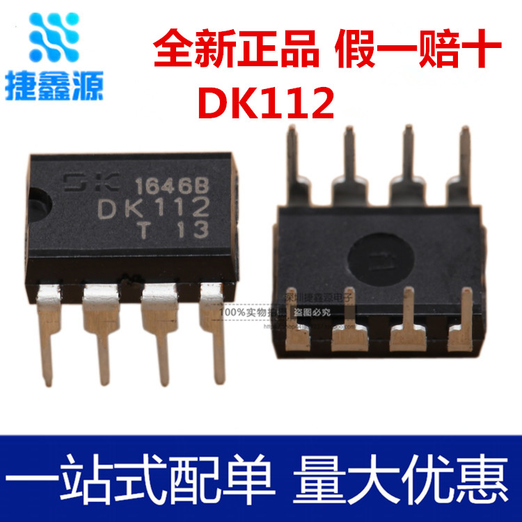 New original DK DK112 DIP-8 switching power supply chip LED/lighting power supply chip IC direct insertion