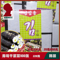 Korean black seaweed seaweed rice sushi self-adhesive mouth 100